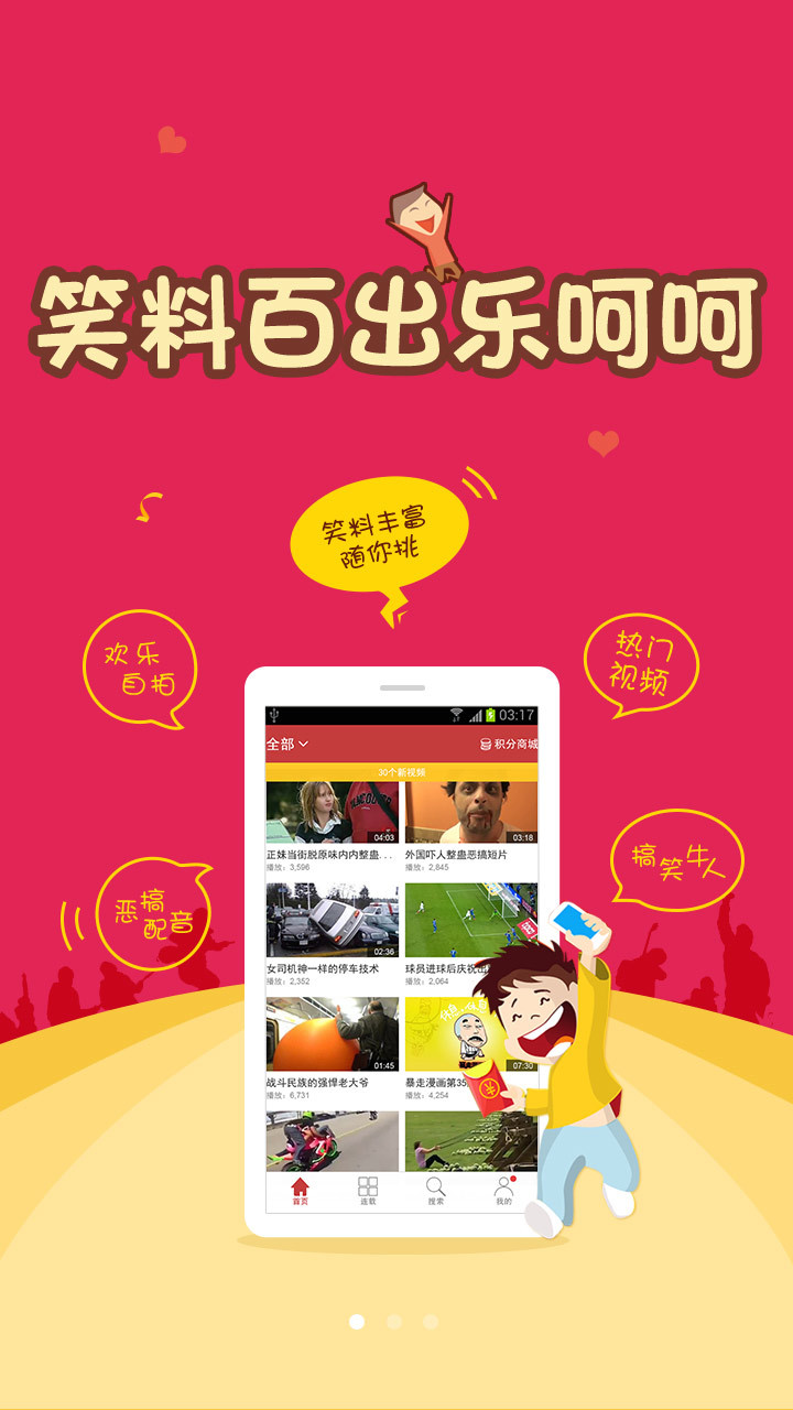 乐啊