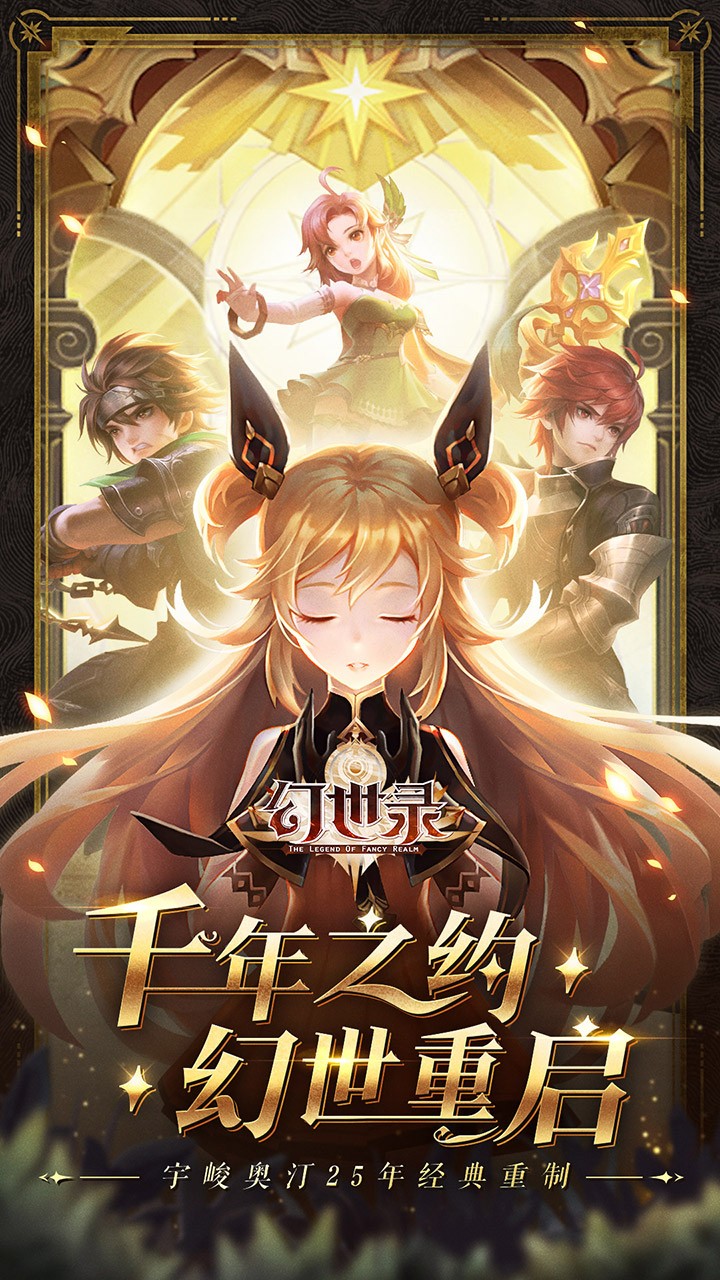 幻世录(官方正版)