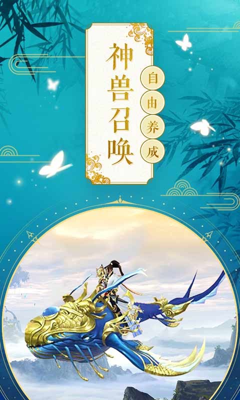 幻想封神online
