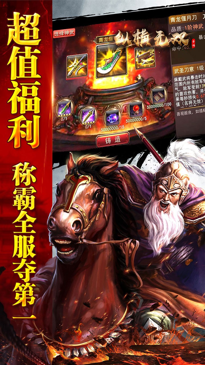 纵横无双BT