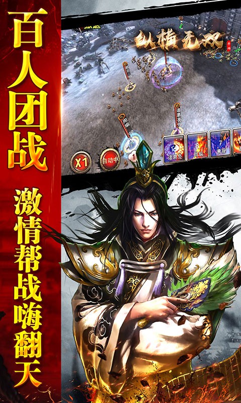 纵横无双BT