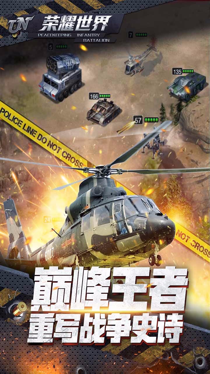 荣耀世界