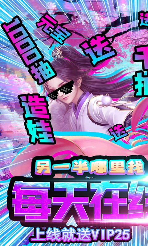 古墓迷城BT(送648充值)