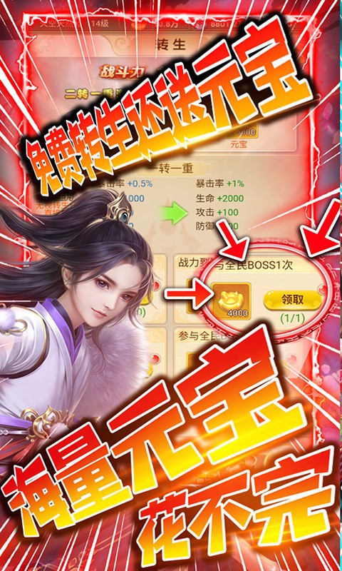 古墓迷城BT(送648充值)
