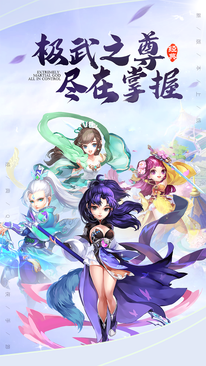 极武尊BT(GM版)