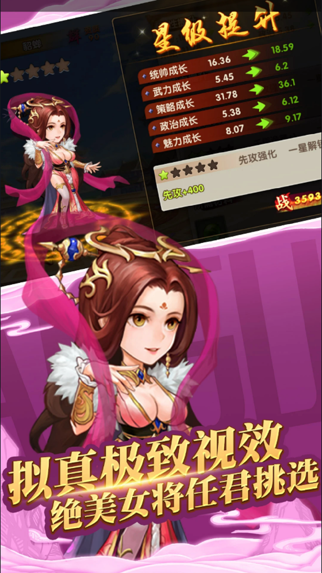 战龙在野(共襄大业)
