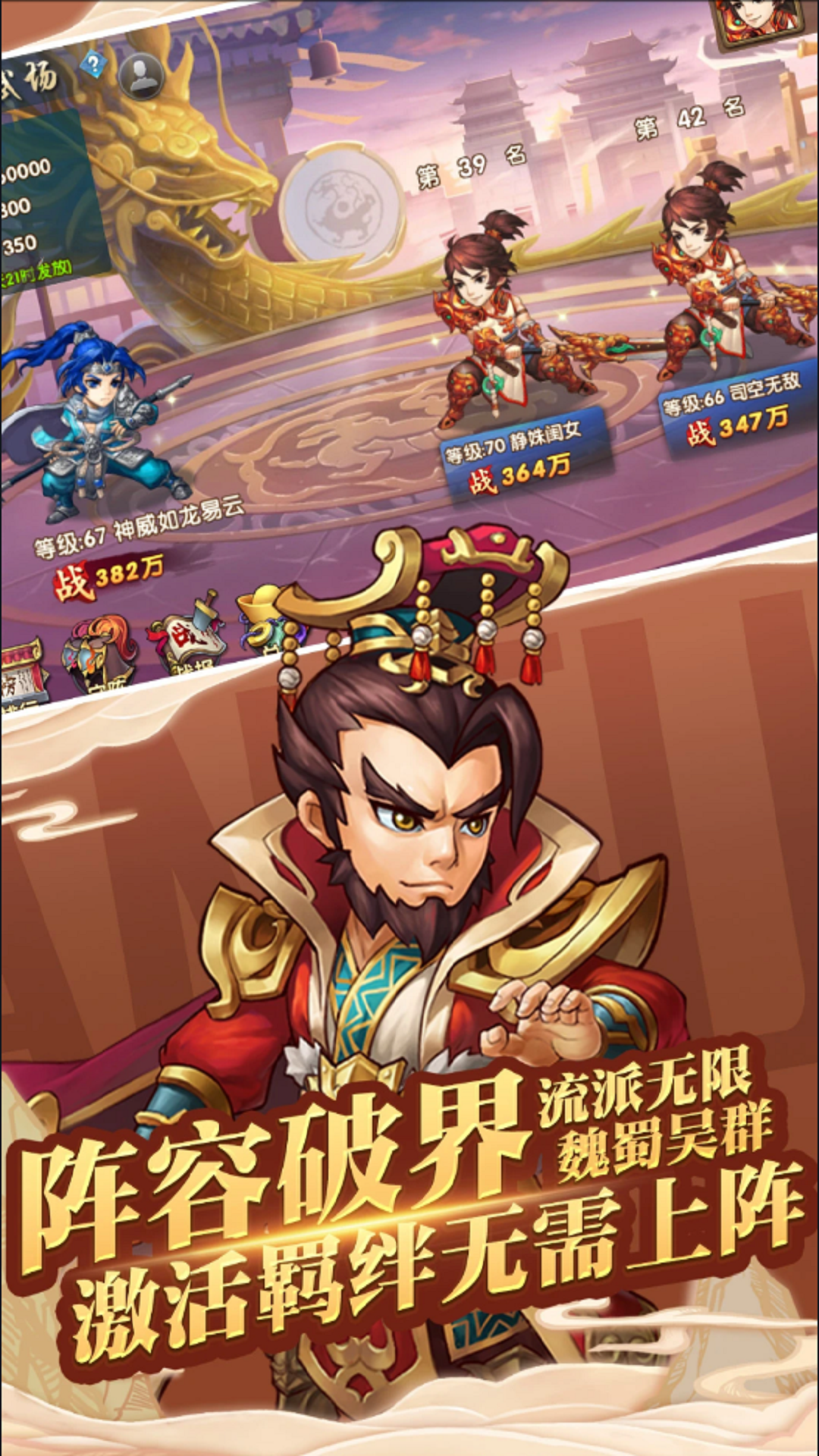 战龙在野(共襄大业)