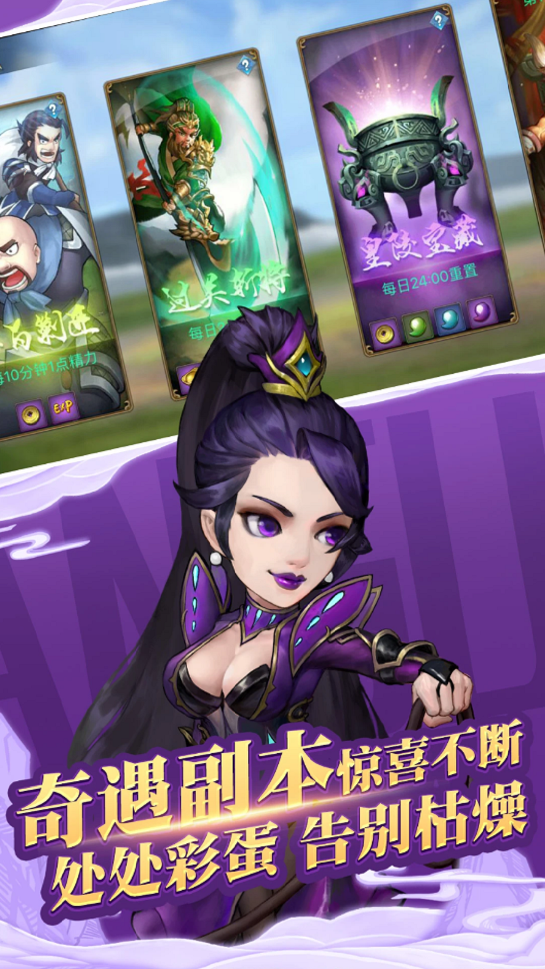 战龙在野(共襄大业)