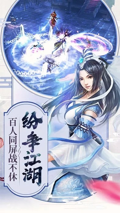 逍遙春秋BT(神仙版)
