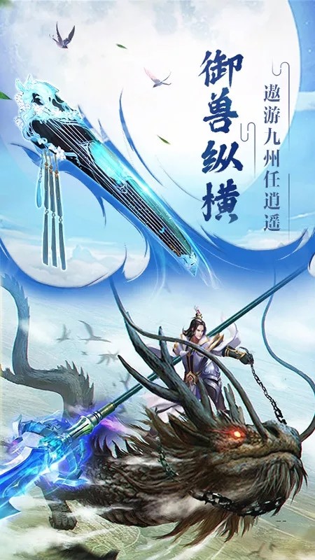 逍遙春秋BT(神仙版)