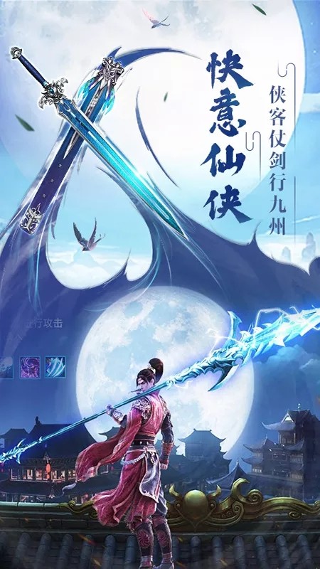 逍遙春秋BT(神仙版)