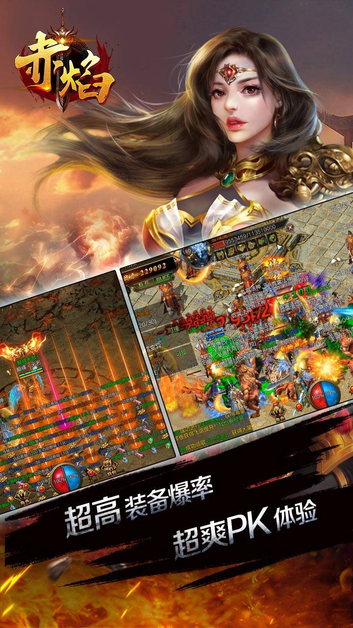 赤焰(首充送神兵)