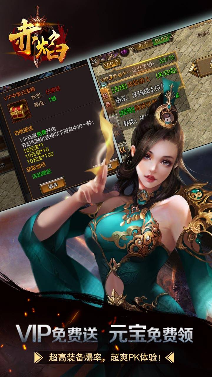 赤焰(首充送神兵)