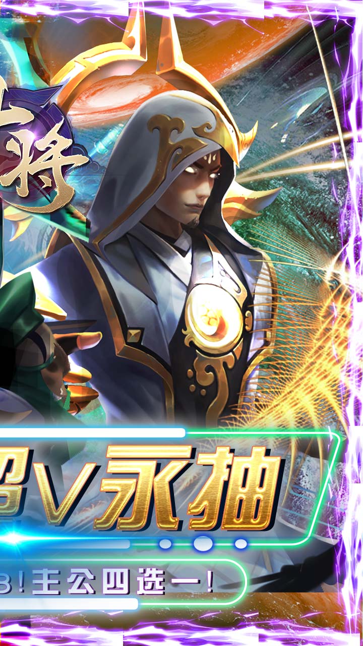斗将BT(送超V永抽)