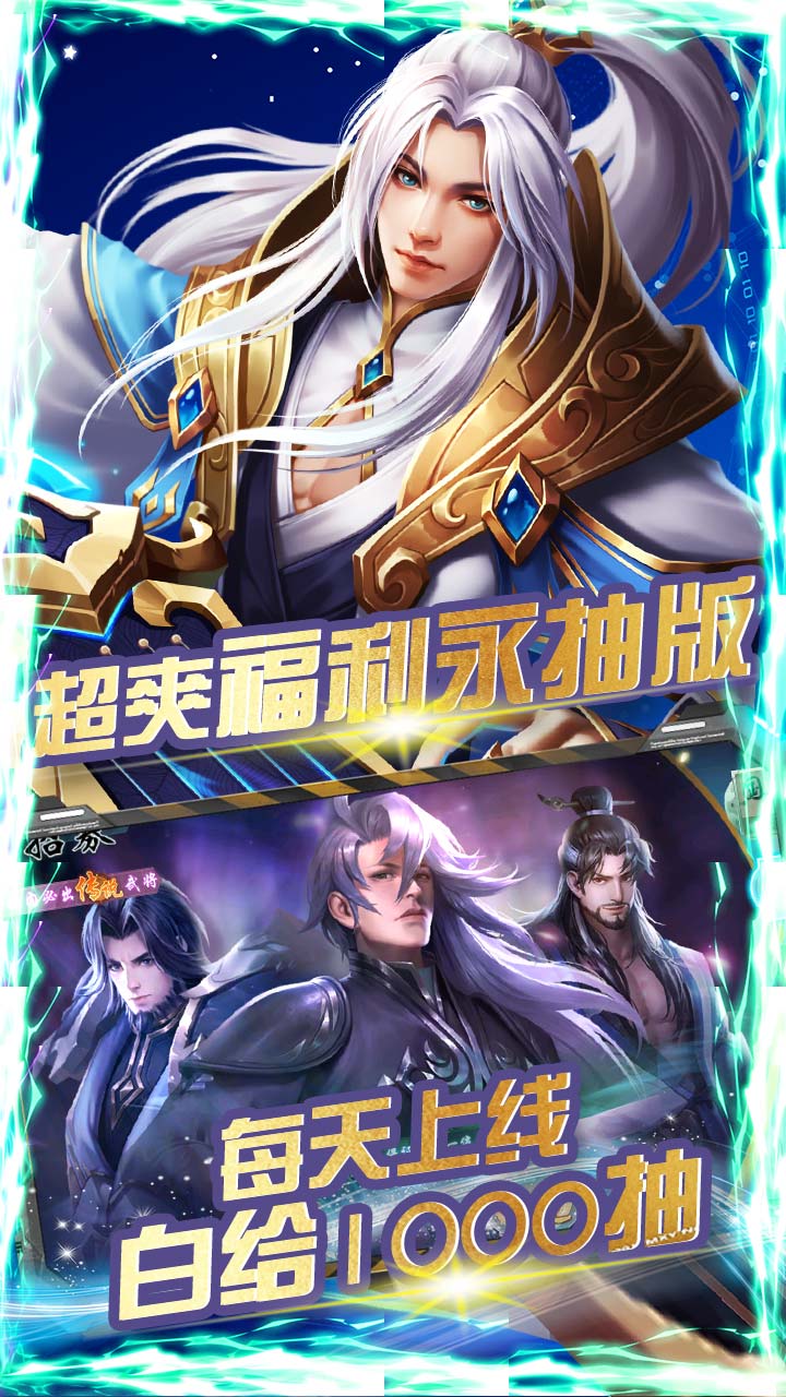 斗将BT(送超V永抽)