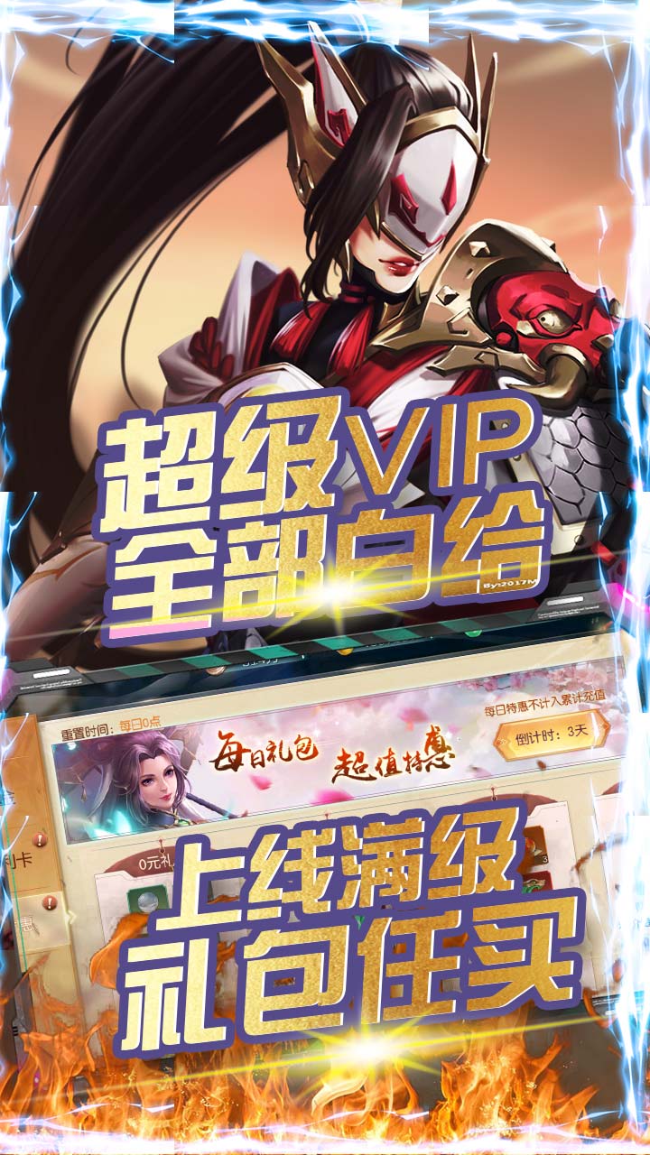 斗将BT(送超V永抽)