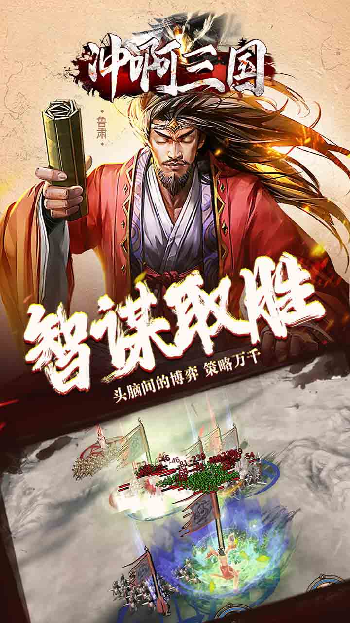 冲啊三国 BT(吕布版)