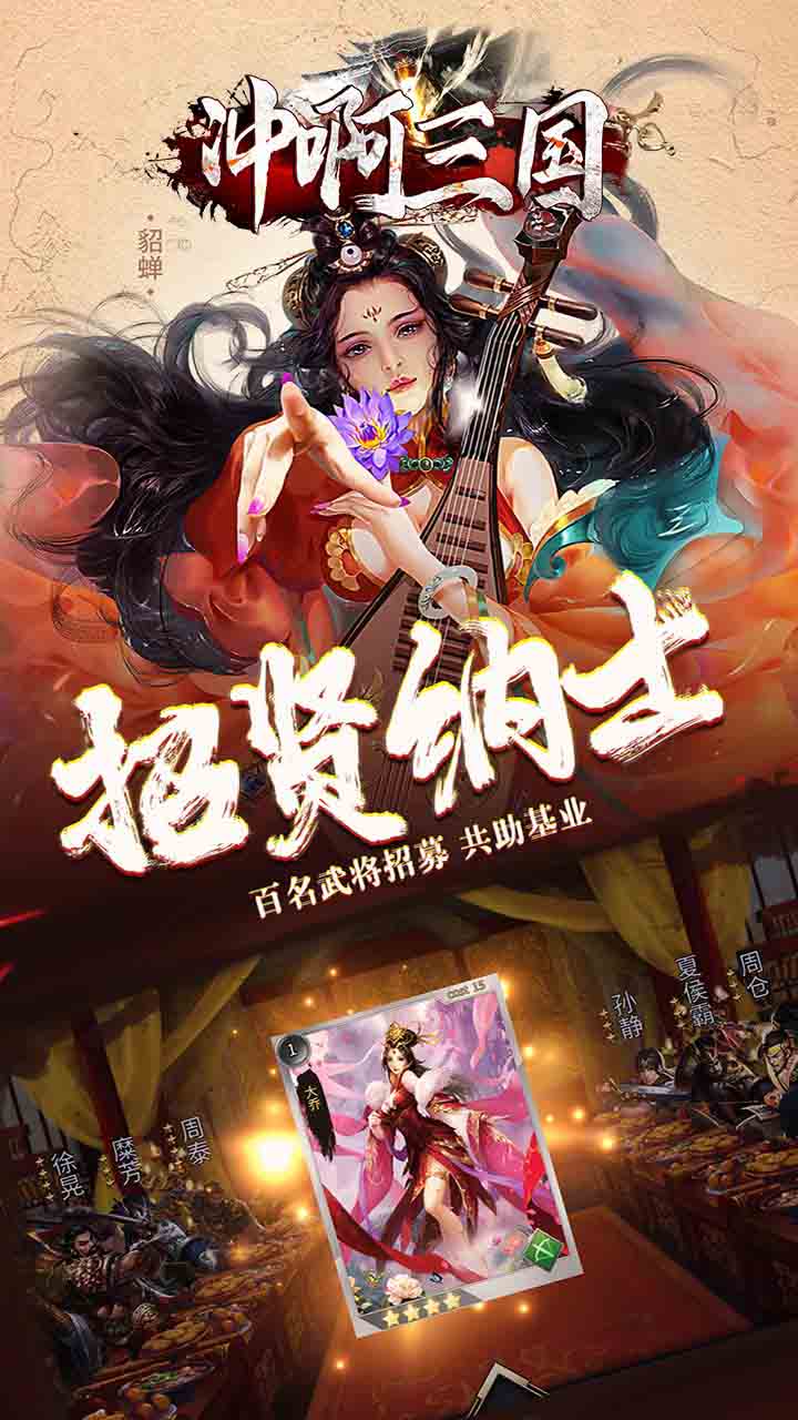 冲啊三国 BT(吕布版)