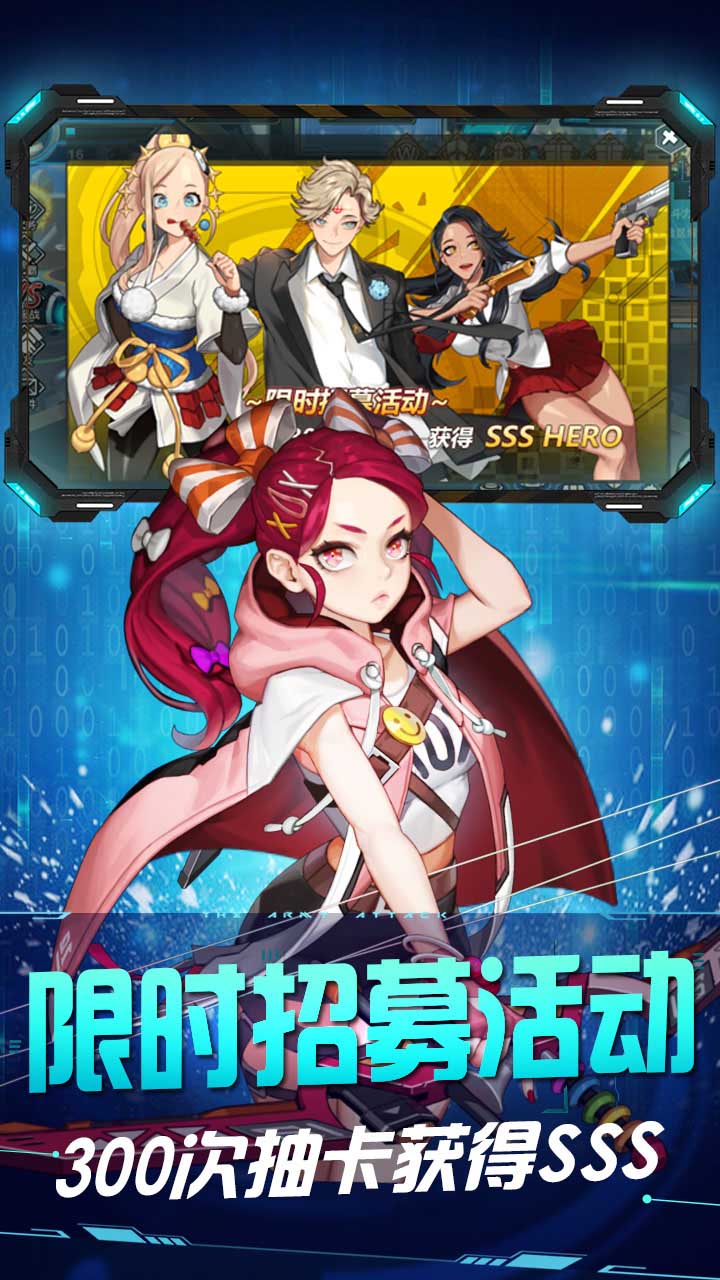 萌将春秋OLBT(上线送V10)