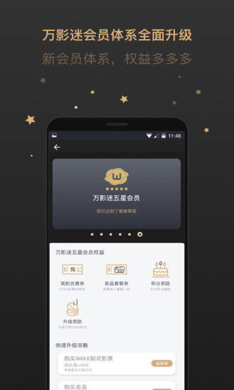 万达电影