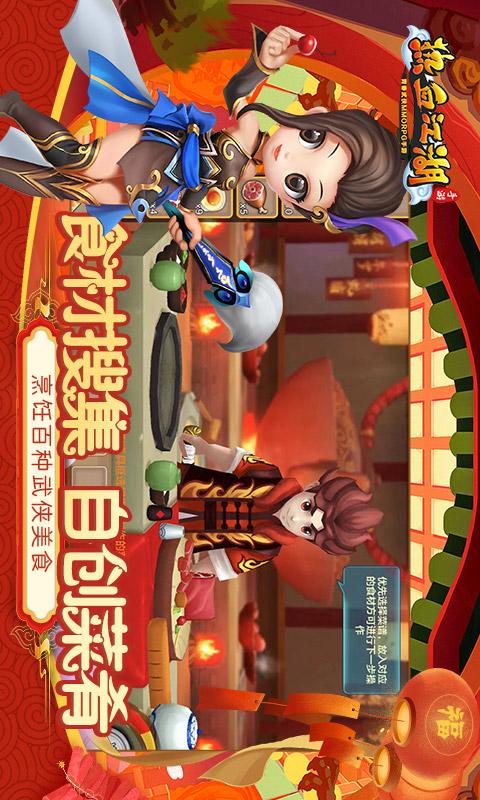 热血江湖手游