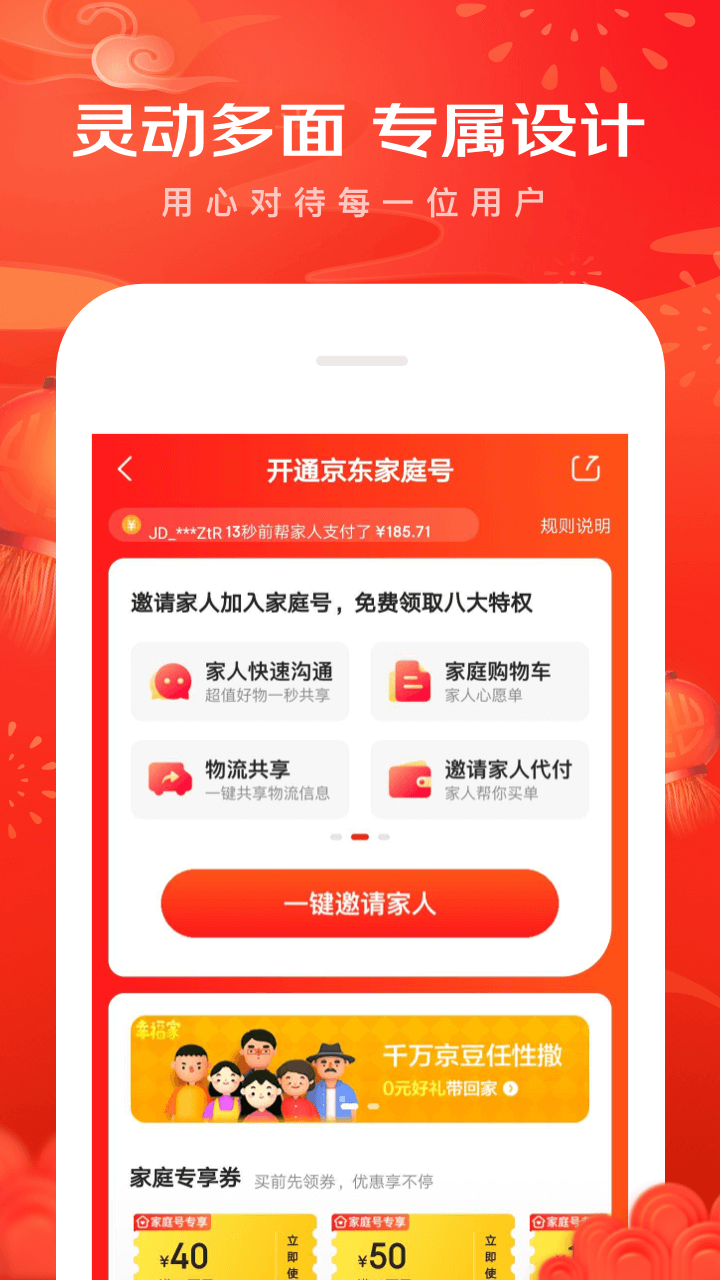 京东
