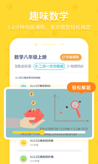 洋葱学院原洋葱数学