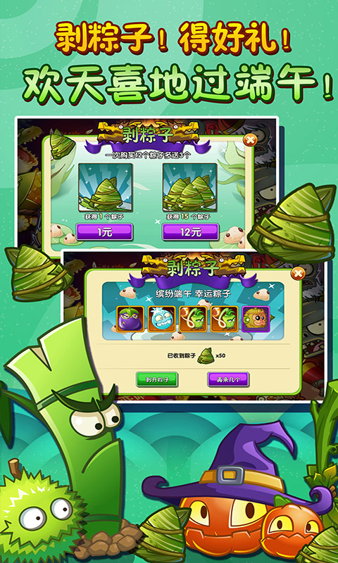 植物大战僵尸2高清版