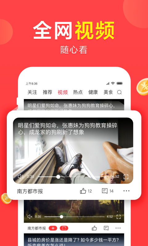 想看