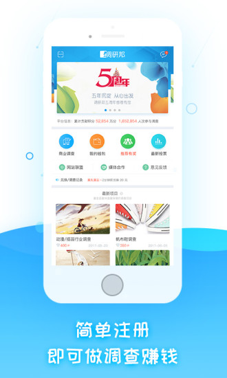 调研邦中国
