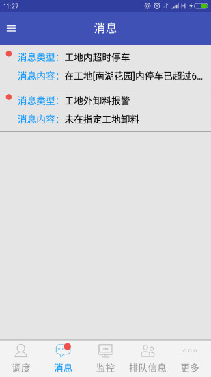 宏地砼行