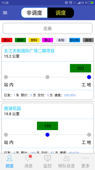 宏地砼行