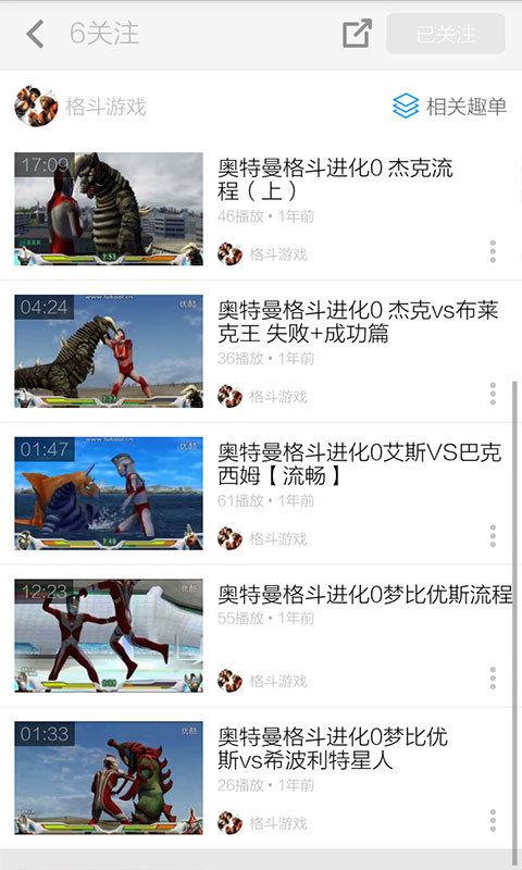 奥特曼视频大全