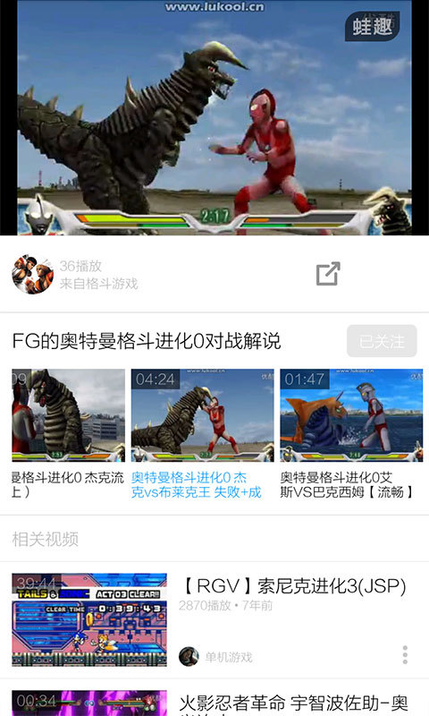 奥特曼视频大全