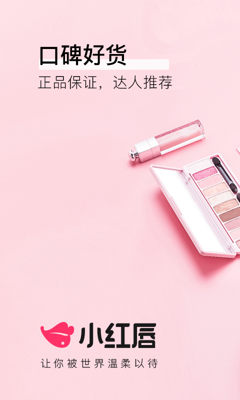 小红唇