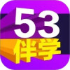53ѧ
