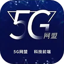 5G