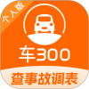 ��300���ֳ�