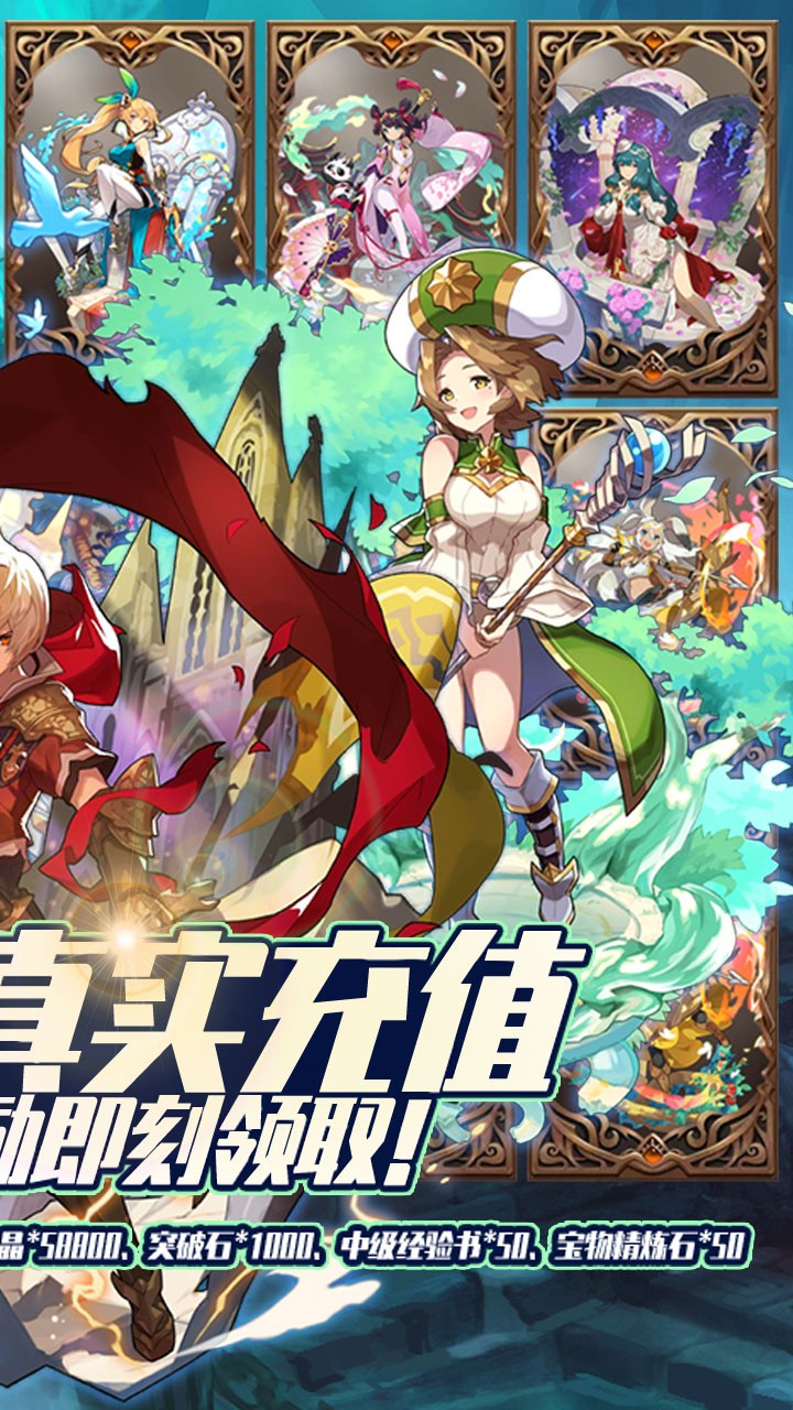 幻龙战记bt送1000真充