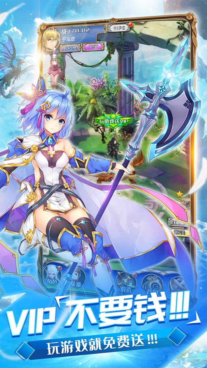 精灵战纪神宠来袭