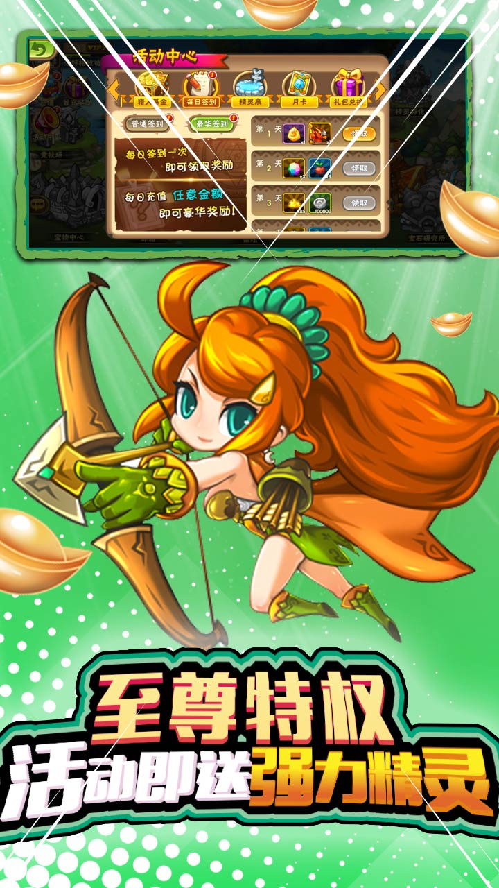 魅灵物语bt送千元充值