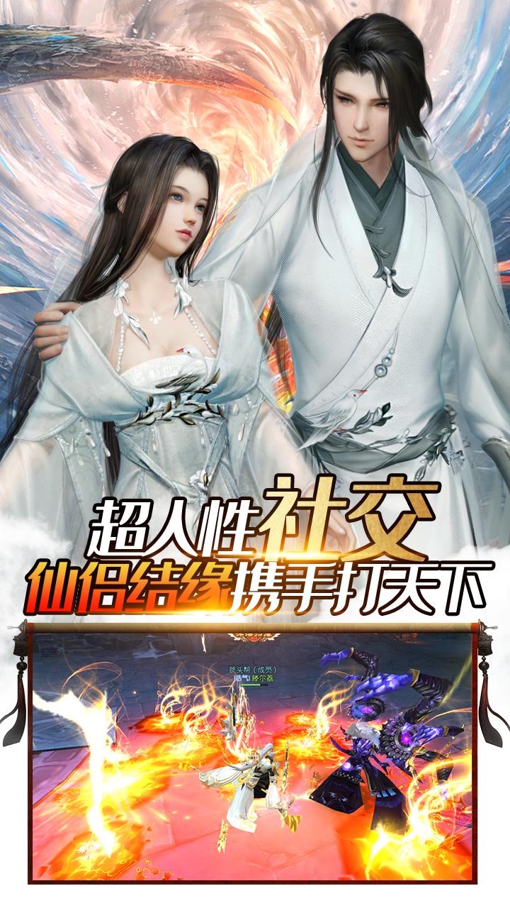 西游志登录赠豪礼